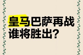 满冠体育APP-一场关键战役引发欧洲球迷热议，谁将胜出？的简单介绍