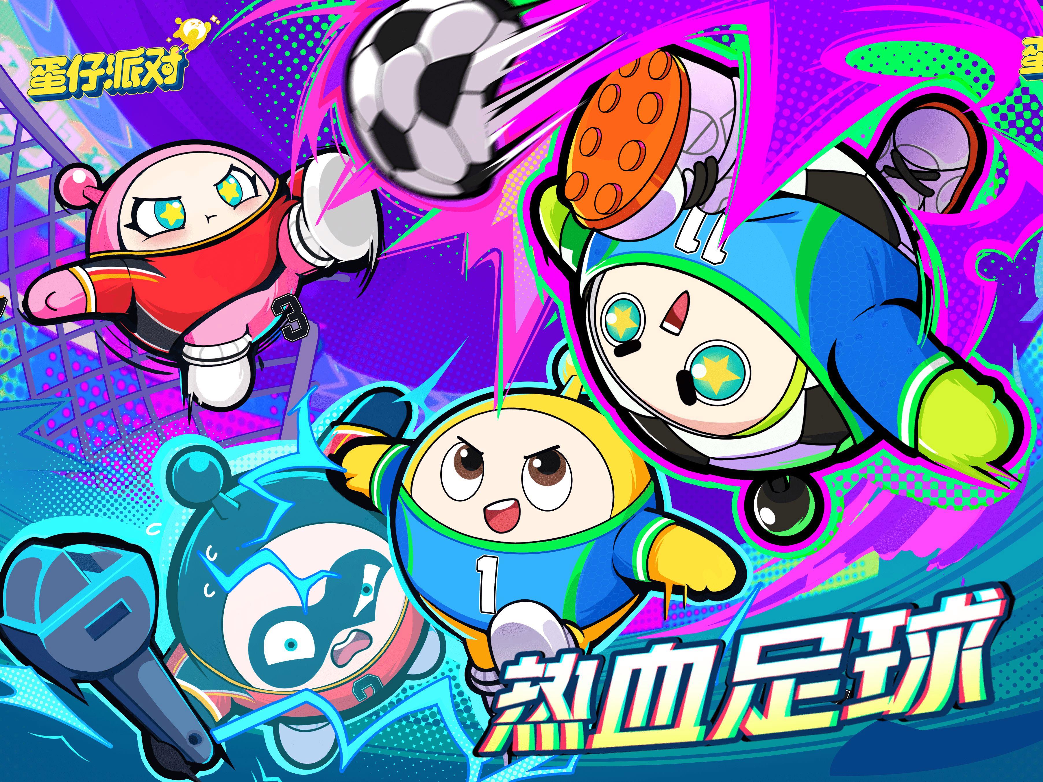 荣誉与梦想并存，足球竞技场上的热血之战的简单介绍