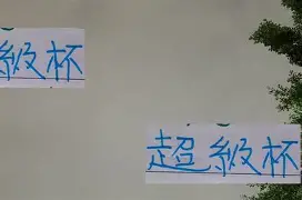 上海申花队备战迎战四川队,备战状态良好(上海申花队员) 上海申花队备战迎战四川队,备战状态良好(上海申花队员)